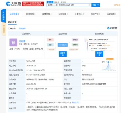 度小滿成立新公司，聚焦網(wǎng)絡(luò)技術(shù)開發(fā)領(lǐng)域