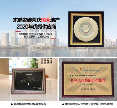 東鵬控股榮膺“2021中國房地產(chǎn)供應(yīng)鏈上市公司投資價(jià)值十強(qiáng)” 以知識產(chǎn)權(quán)服務(wù)驅(qū)動行業(yè)價(jià)值增長
