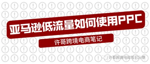廣告發布全流程與文案撰寫實戰指南